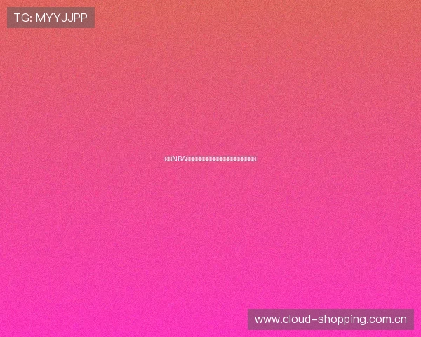 最新NBA高清直播观看平台手机应用实时赛事不停更新